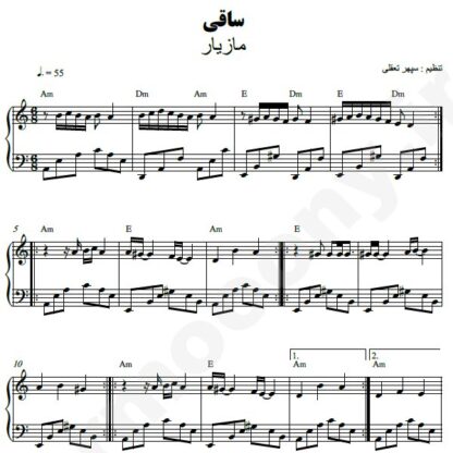 نت پیانو ساقی مازیار