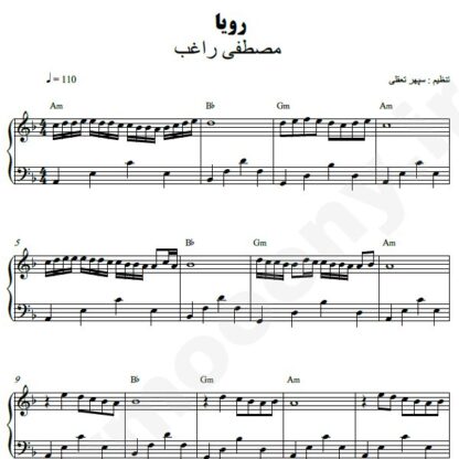 نت پیانو رویا مصطفی راغب