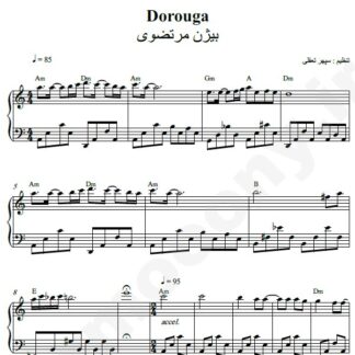 نت پیانو dorouga بیژن مرتضوی