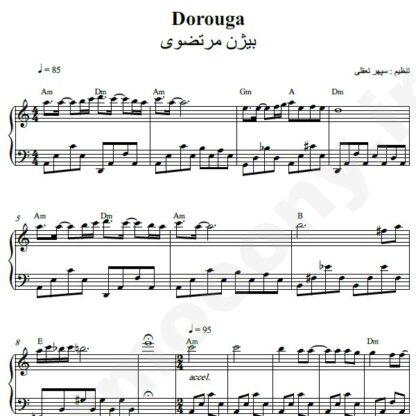 نت پیانو dorouga بیژن مرتضوی