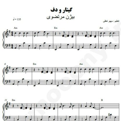 نت پیانو گیتار و دف بیژن مرتضوی