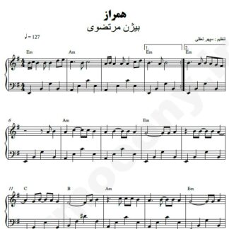 نت پیانو همراز بیژن مرتضوی