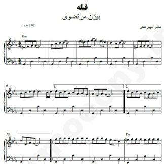 نت پیانو قبله بیژن مرتضوی