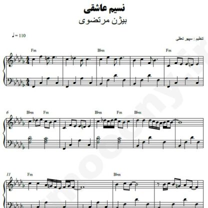 نت پیانو نسیم عاشقی بیژن مرتضوی