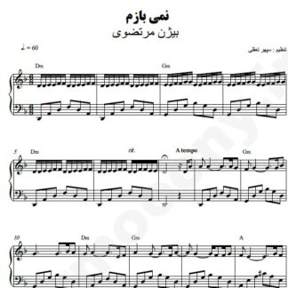 نت پیانو نمی بازم بیژن مرتضوی
