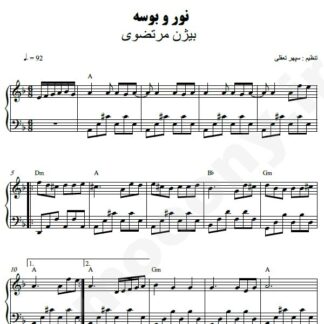 نت پیانو نور و بوسه بیژن مرتضوی