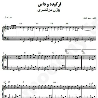 نت پیانو ارکیده و داس بیژن مرتضوی