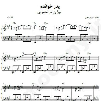 نت پیانو پدر خوانده بیژن مرتضوی