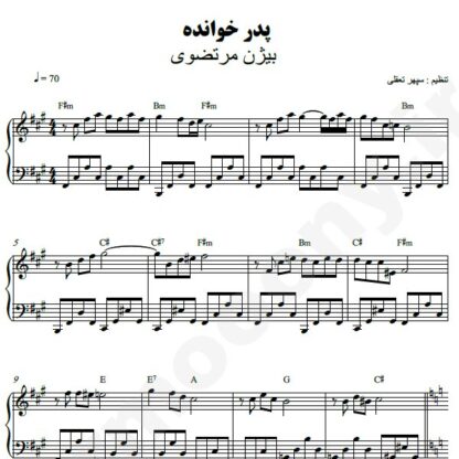 نت پیانو پدر خوانده بیژن مرتضوی