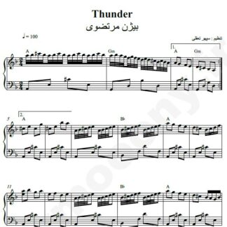 نت پیانو thunder بیژن مرتضوی