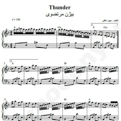 نت پیانو thunder بیژن مرتضوی