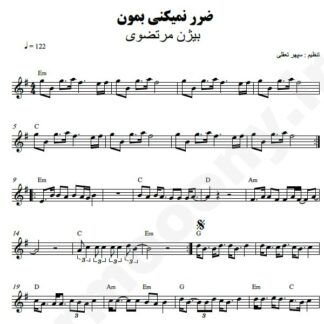 نت کیبورد ضرر نمی کنی بمون بیژن مرتضوی
