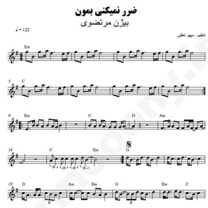 نت کیبورد ضرر نمی کنی بمون بیژن مرتضوی