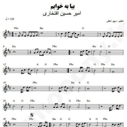 نت کیبورد بیا به خوابم امیرحسین افتخاری