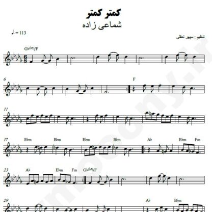 نت کیبورد کمتر کمتر شماعی زاده