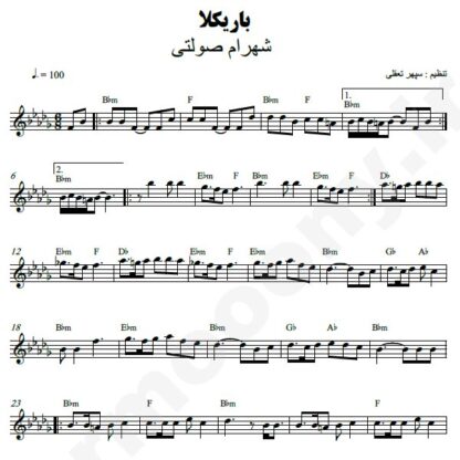 نت کیبورد باریکلا شهرام صولتی