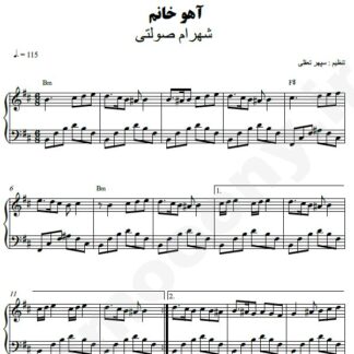 نت پیانو آهو خانم شهرام صولتی