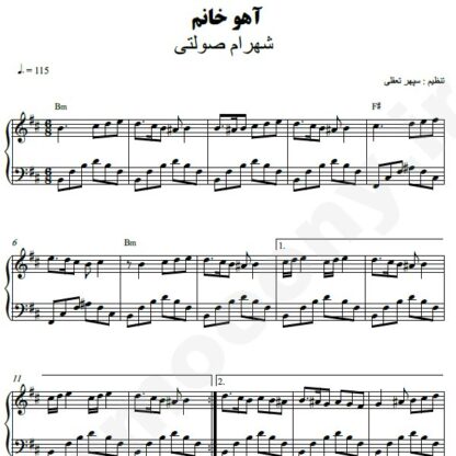 نت پیانو آهو خانم شهرام صولتی