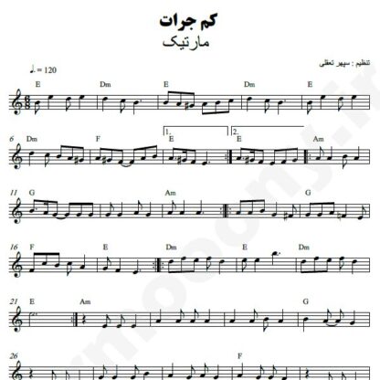نت کیبورد کم جرات مارتیک