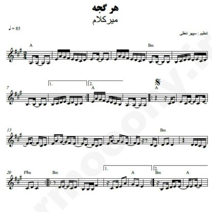 نت کیبورد هر گجه میرکلام