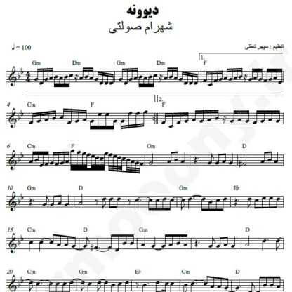 نت کیبورد دیوونه شهرام صولتی