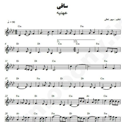 نت کیبورد ساقی عهدیه