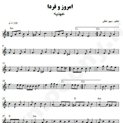 نت کیبورد امروز و فردا عهدیه