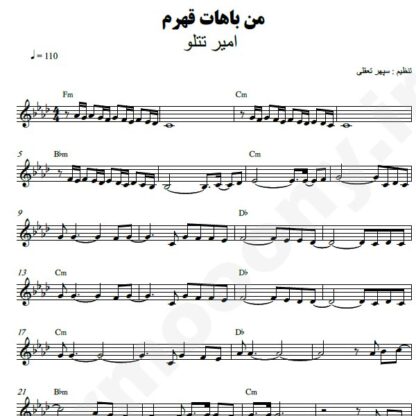 نت کیبورد من باهات قهرم امیر تتلو