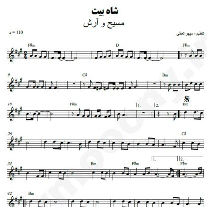 نت کیبورد شاه بیت مسیح و آرش