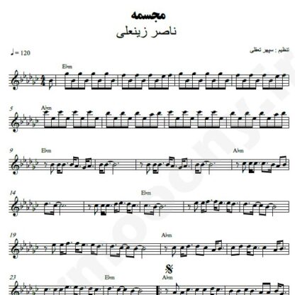 نت کیبورد مجسمه ناصر زینعلی