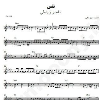نت کیبورد نفس ناصر زینعلی