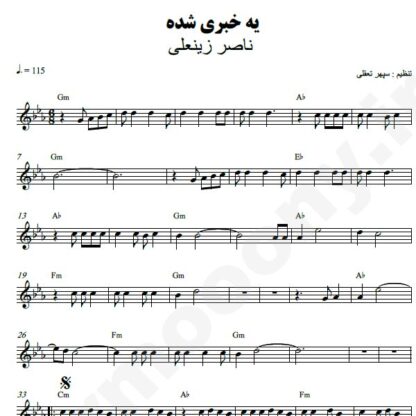 نت کیبورد یه خبری شده ناصر زینعلی