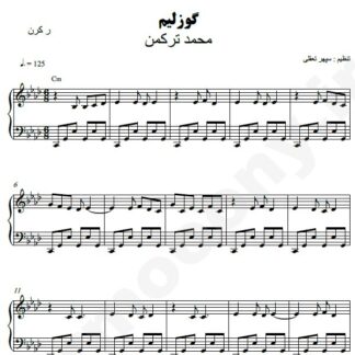 نت پیانو گوزلیم محمد ترکمن