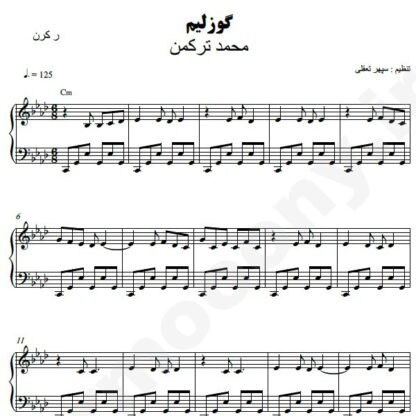 نت پیانو گوزلیم محمد ترکمن