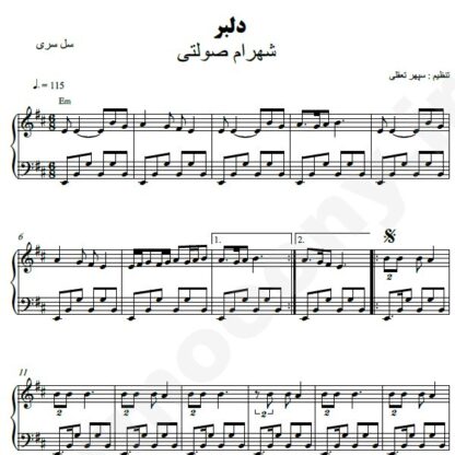 نت پیانو دلبر شهرام صولتی