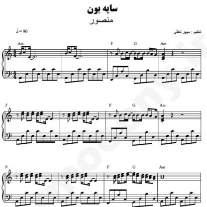 نت پیانو سایه بون منصور