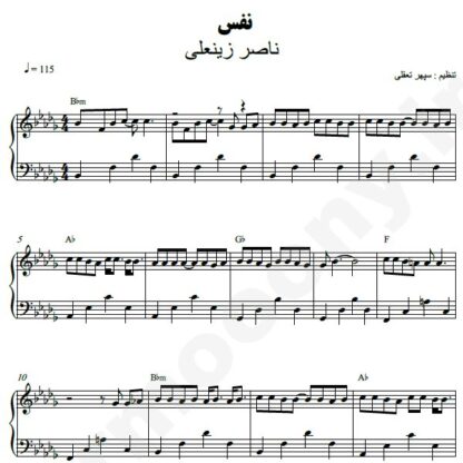 نت پیانو نفس ناصر زینعلی