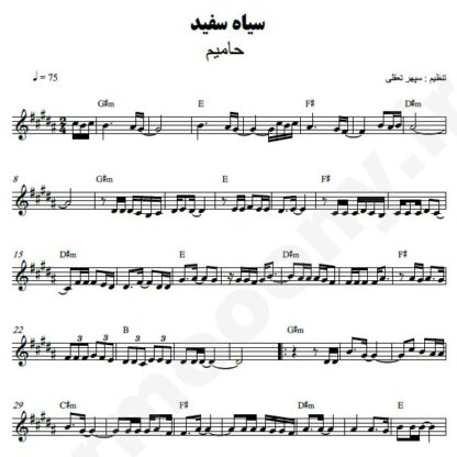 نت کیبورد سیا سفید حامیم