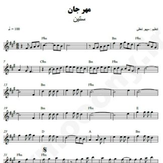 نت کیبورد مهرجان ستین