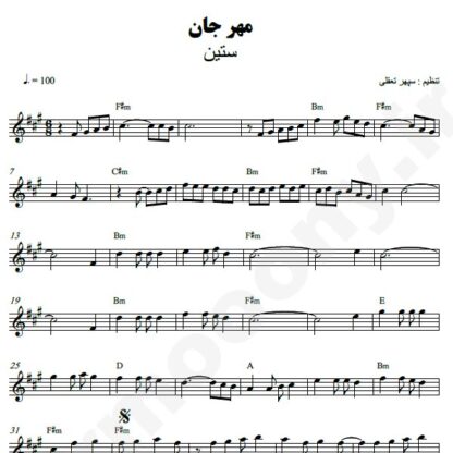 نت کیبورد مهرجان ستین