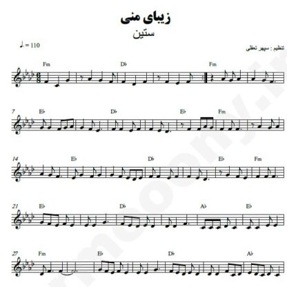 نت کیبورد زیبای منی ستین