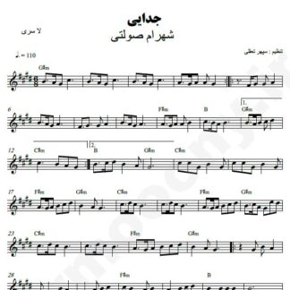 نت کیبورد جدایی شهرام صولتی