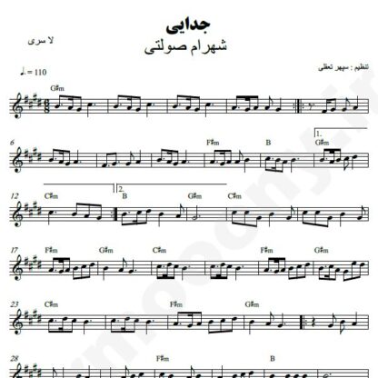 نت کیبورد جدایی شهرام صولتی