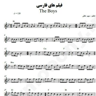 نت کیبورد فیلمای فارسی بچه های ایران