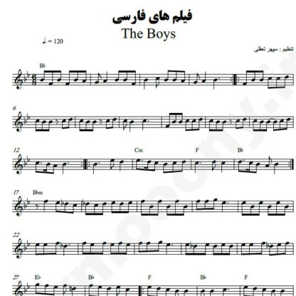 نت کیبورد فیلمای فارسی بچه های ایران