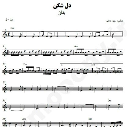 نت کیبورد دل شکن بنان