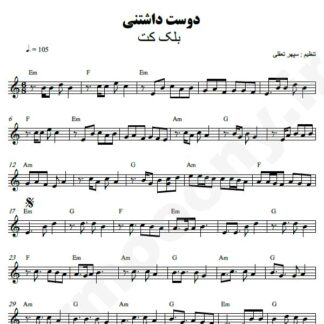 نت کیبورد دوست داشتنی بلک کتس