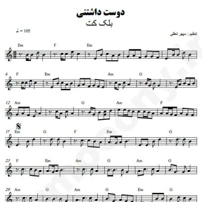 نت کیبورد دوست داشتنی بلک کتس