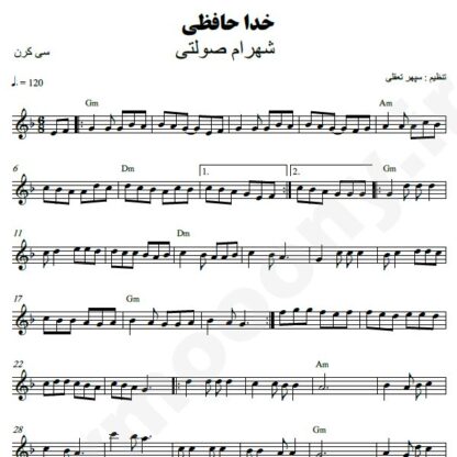 نت کیبورد خداحافظی شهرام صولتی