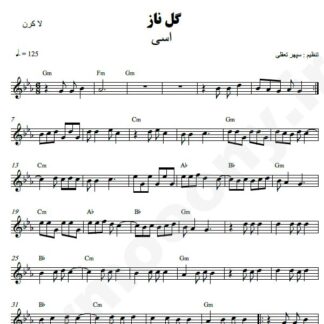 نت کیبورد گل ناز اسی